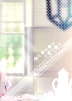 Page 26 of Bisque Noise