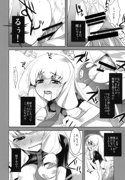 Page 14 of KanColle. Kai Go