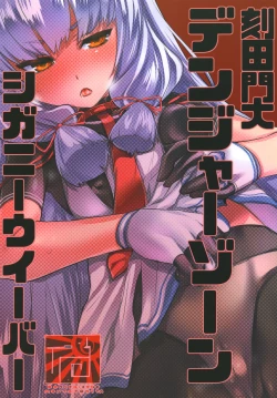 Page 20 of KanColle. Kai Go