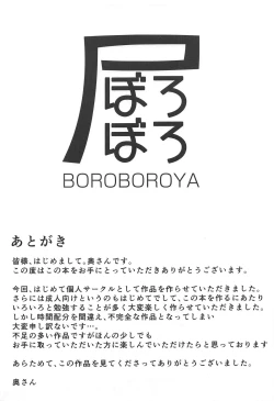 Page 20 of Sagisawa-san Nani Shiterun desu ka?