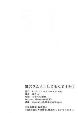 Page 21 of Sagisawa-san Nani Shiterun desu ka?