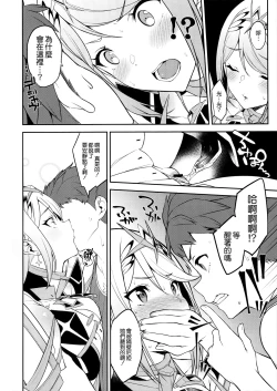 Page 8 of Hikari Are