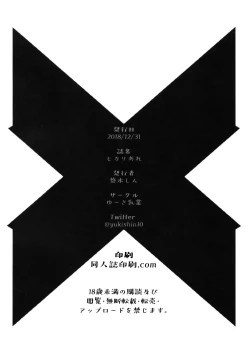 Page 24 of Hikari Are