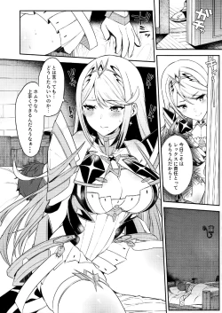 Page 4 of Hikari Are