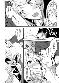 Page 8 of Hikari Are