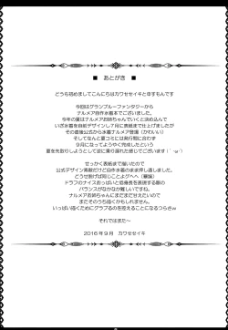 Page 21 of Sleepless summer