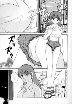 Page 4 of Jintoku No Kenkyuu 3