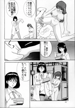 Page 55 of Jintoku No Kenkyuu 3