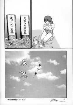 Page 57 of Jintoku No Kenkyuu 3