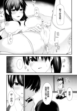 Page 19 of Anal Ikkousen