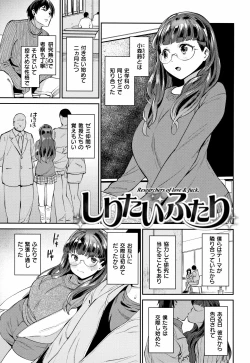 Page 111 of Ona HimeOnanie-holic Princess