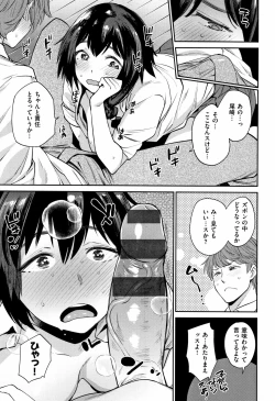 Page 179 of Ona HimeOnanie-holic Princess