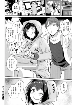 Page 194 of Ona HimeOnanie-holic Princess