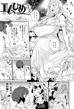 Page 23 of Ona HimeOnanie-holic Princess