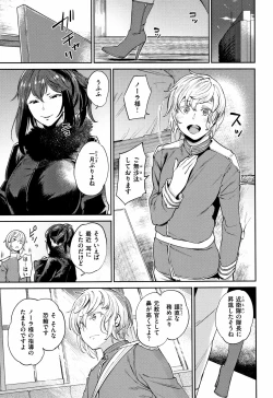 Page 45 of Ona HimeOnanie-holic Princess