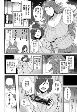 Page 88 of Ona HimeOnanie-holic Princess