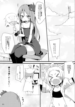 Page 2 of Ecchi ni Muchuu na Kimidori-san 2