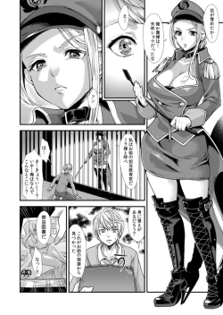Page 5 of Retsujouhan Choukyouroku Bouryaku no Futanari Kougyaku