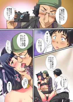 Page 7 of Saimin Camera de Bishoujo Layer to Pakopako Satsueikai