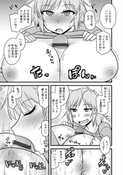 Page 33 of Cyberia Maniacs Saimin Choukyou Deluxe Vol. 007