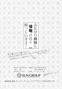 Page 22 of Futanari Shimai ni Shinryaku Sarete Komatte Imasu!