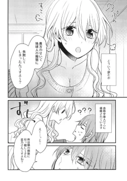 Page 6 of Futanari Shimai ni Shinryaku Sarete Komatte Imasu!