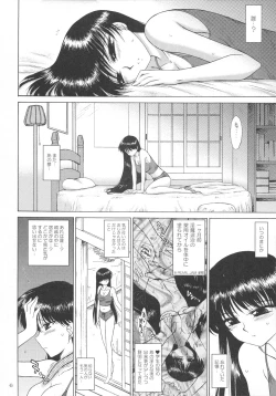 Page 5 of PEARL JAM 2