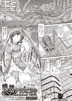 Page 1 of Mahou Shoujo Mizuki