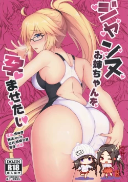 Page 1 of Jeanne Onee-chan o Haramasetai