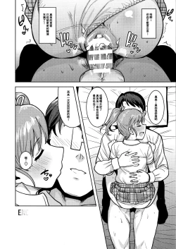 Page 18 of Ami Mami Mind 5