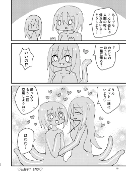 Page 16 of Shokushuchan