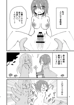 Page 4 of Shokushuchan