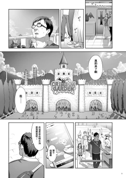 Page 4 of EXCITING REFLEXOLOGY