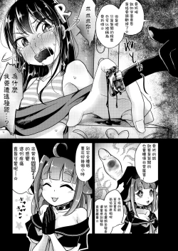 Page 10 of Ryona zukan