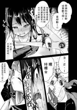 Page 12 of Ryona zukan