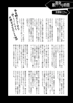 Page 15 of Ryona zukan