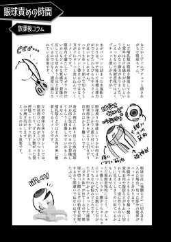 Page 20 of Ryona zukan