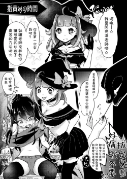 Page 6 of Ryona zukan