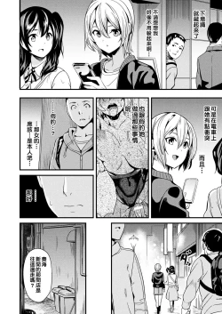 Page 40 of Doukyo Suru Neneki CH1~5