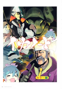 Page 123 of ALICESOFT CREATOR WORKS Vol.2 織音画集