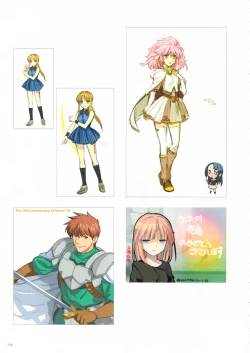 Page 175 of ALICESOFT CREATOR WORKS Vol.2 織音画集