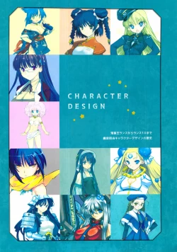 Page 187 of ALICESOFT CREATOR WORKS Vol.2 織音画集