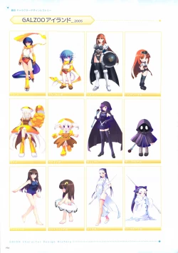 Page 197 of ALICESOFT CREATOR WORKS Vol.2 織音画集