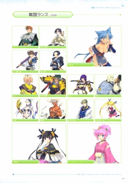 Page 198 of ALICESOFT CREATOR WORKS Vol.2 織音画集