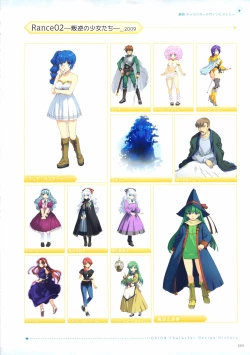 Page 204 of ALICESOFT CREATOR WORKS Vol.2 織音画集