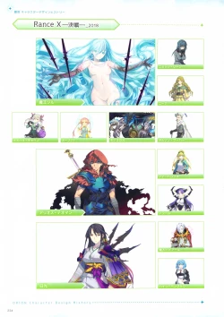 Page 225 of ALICESOFT CREATOR WORKS Vol.2 織音画集