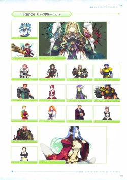 Page 226 of ALICESOFT CREATOR WORKS Vol.2 織音画集