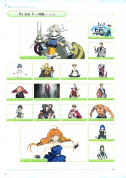 Page 227 of ALICESOFT CREATOR WORKS Vol.2 織音画集