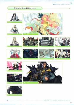 Page 232 of ALICESOFT CREATOR WORKS Vol.2 織音画集