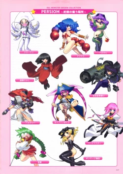 Page 238 of ALICESOFT CREATOR WORKS Vol.2 織音画集